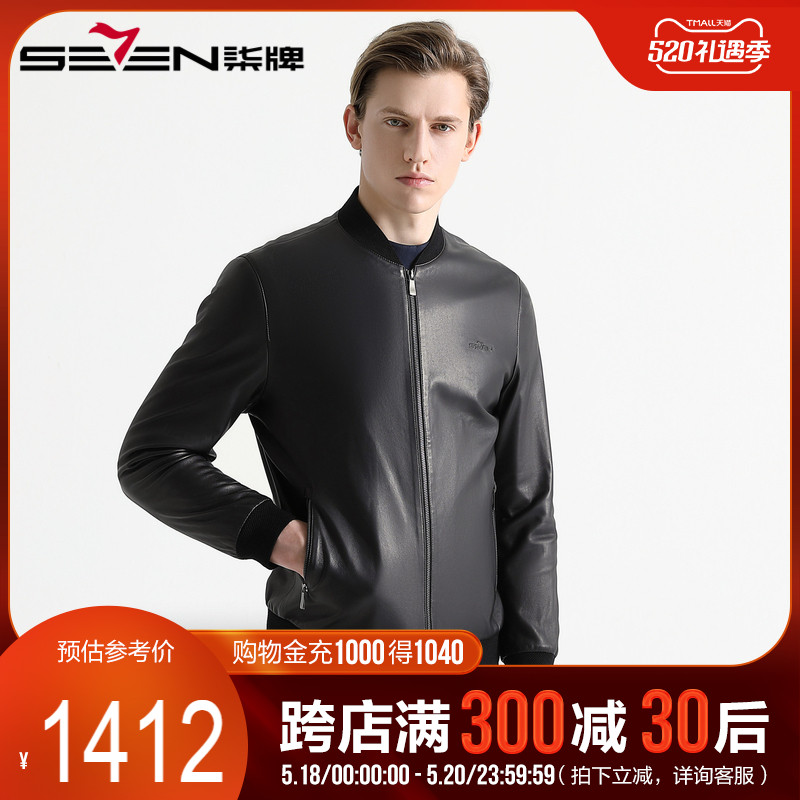 柒牌男装皮衣秋冬新款男士休闲棒球领真皮茄克青年夹克外套