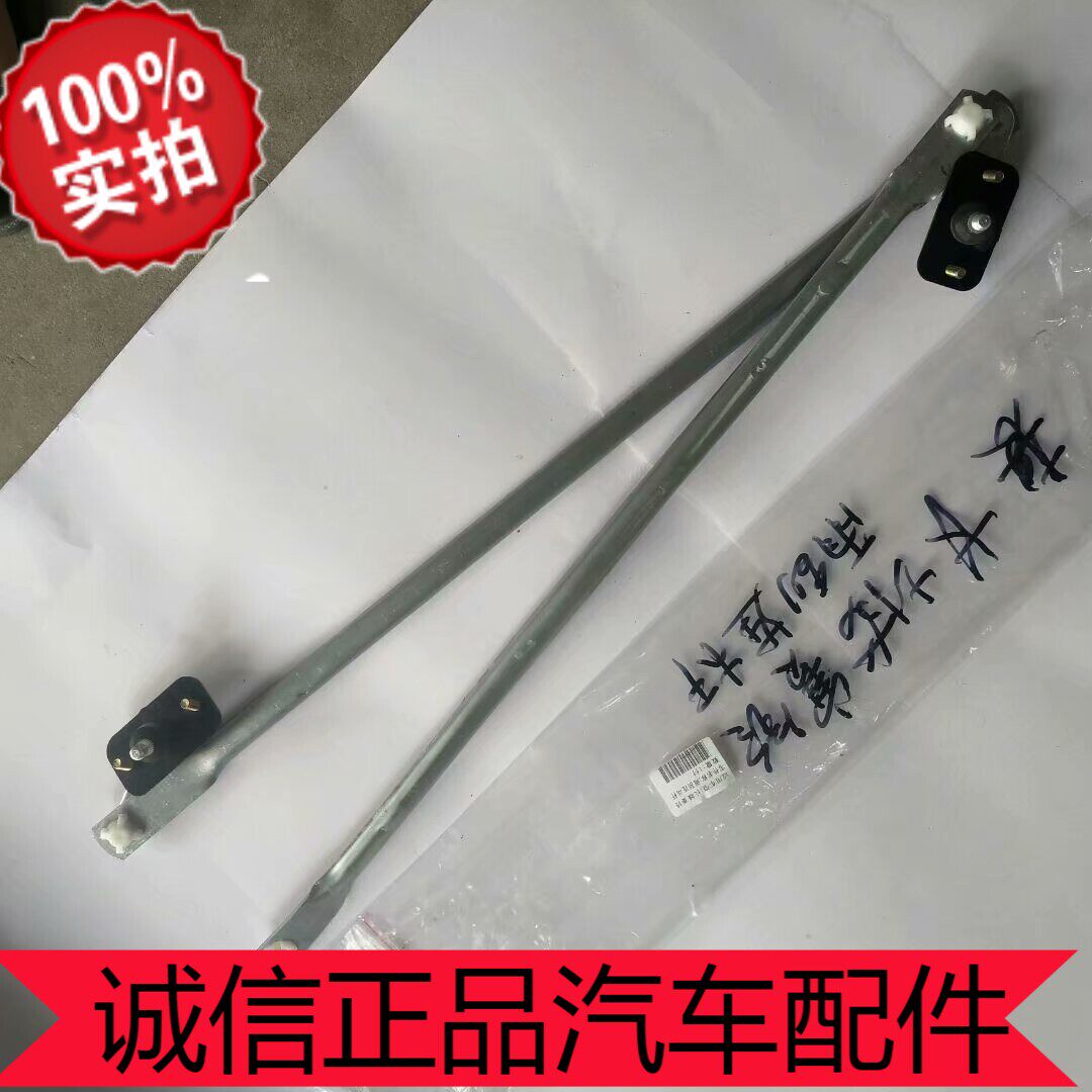 雨刮适配长城赛铃赛影赛酷联动连动连杆其他汽修汽保工具