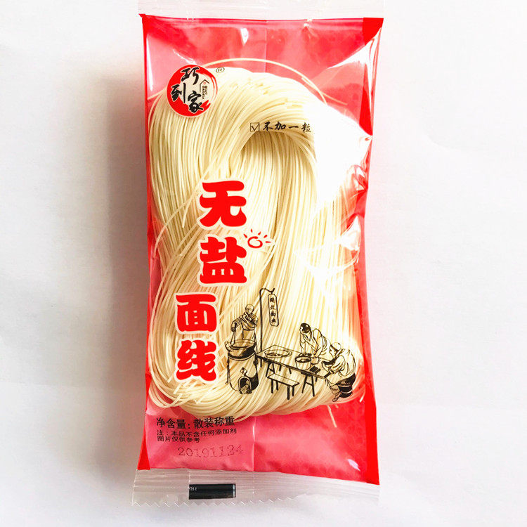 无盐面线独立包装长寿寿面龙须面条婴儿儿童面条