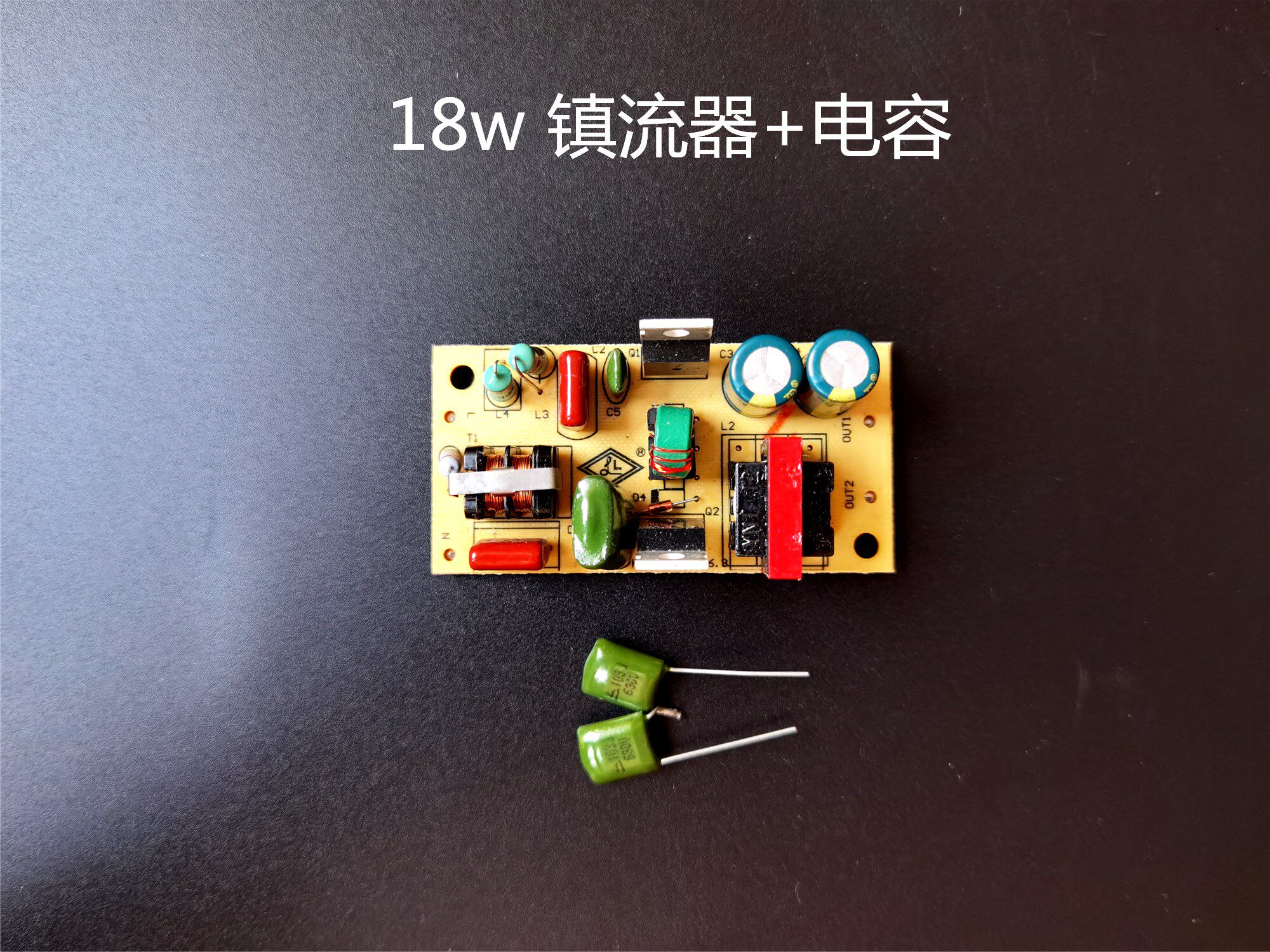原装良亮11w13w18w27w护眼台灯配件电子镇流器整流器电路板线路板
