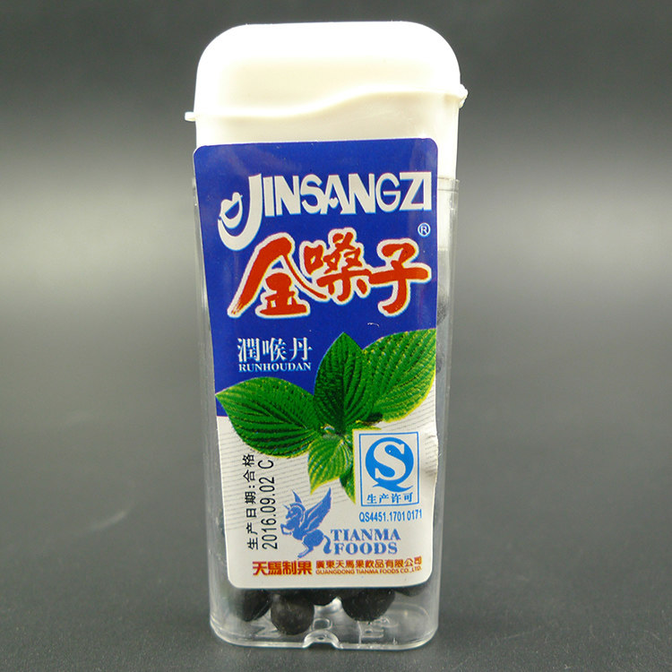 金嗓子润喉丹12g陈皮罗汉丹 华华丹 老鼠屎怀旧零食12克*30盒包邮