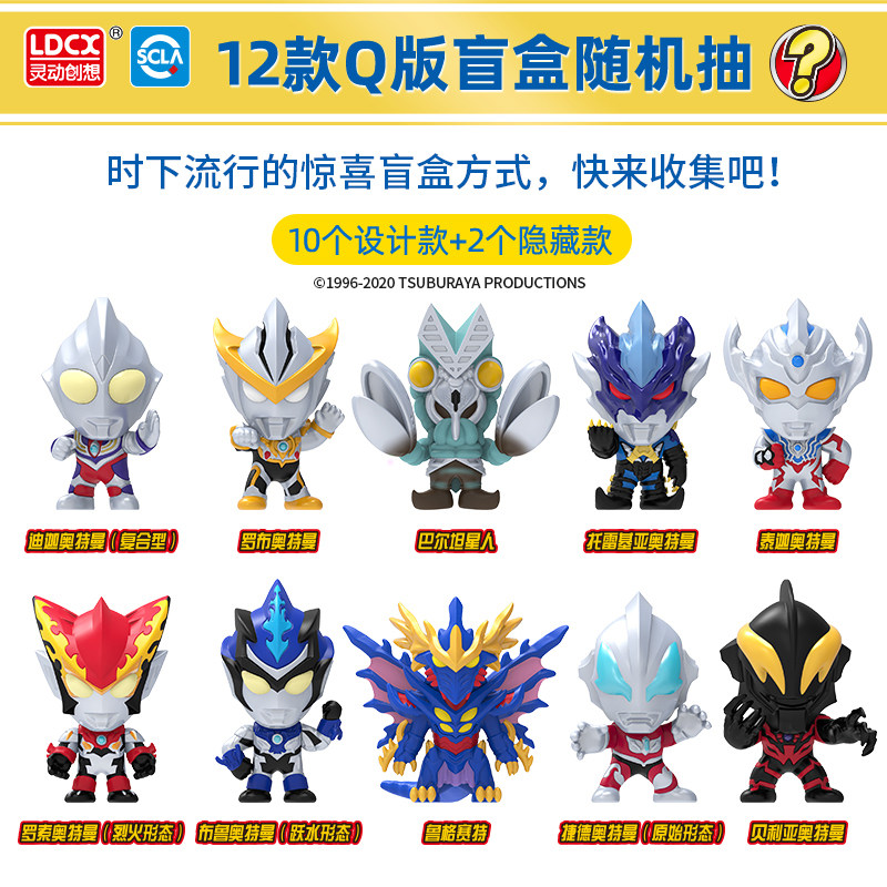 玩具灵动创想正版奥特曼手办盲盒摆件套装泽塔迪迦奥特曼玩具专区