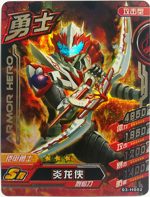 铠甲勇士第三街机卡片sr银卡记录正版全新帝皇贺卡