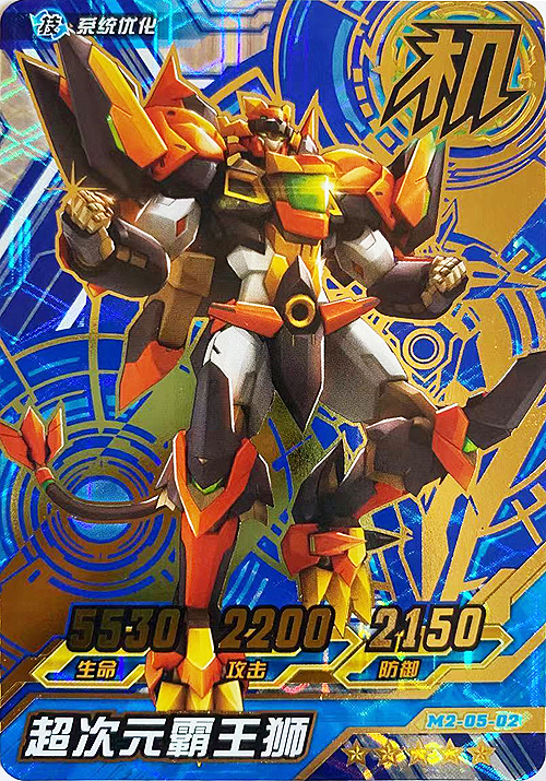 机甲斗勇勇者五弹四弹三弹街机游戏扫描卡片贺卡