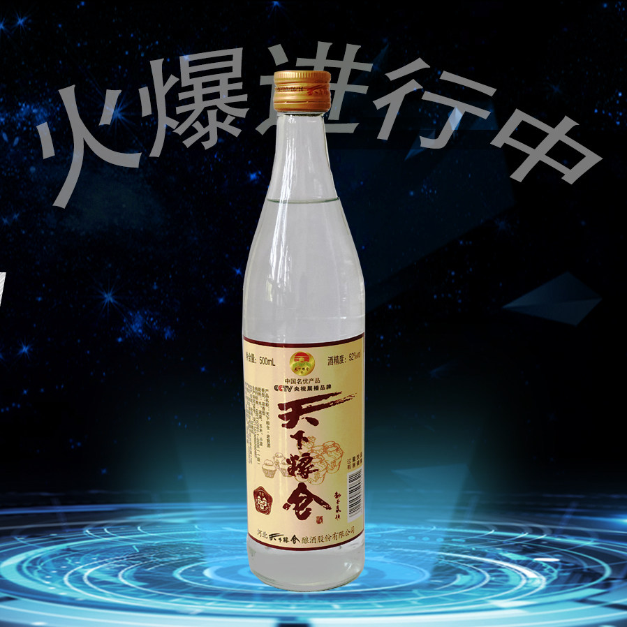 天下粮仓500ml五谷丰登浓香香型玻璃瓶国产白酒小酌国产白酒