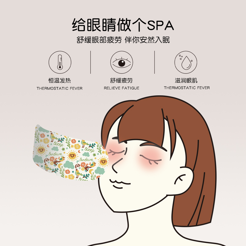 蒸汽眼罩缓解眼疲劳睡眠遮光热敷发热加护眼睛蒸汽眼罩