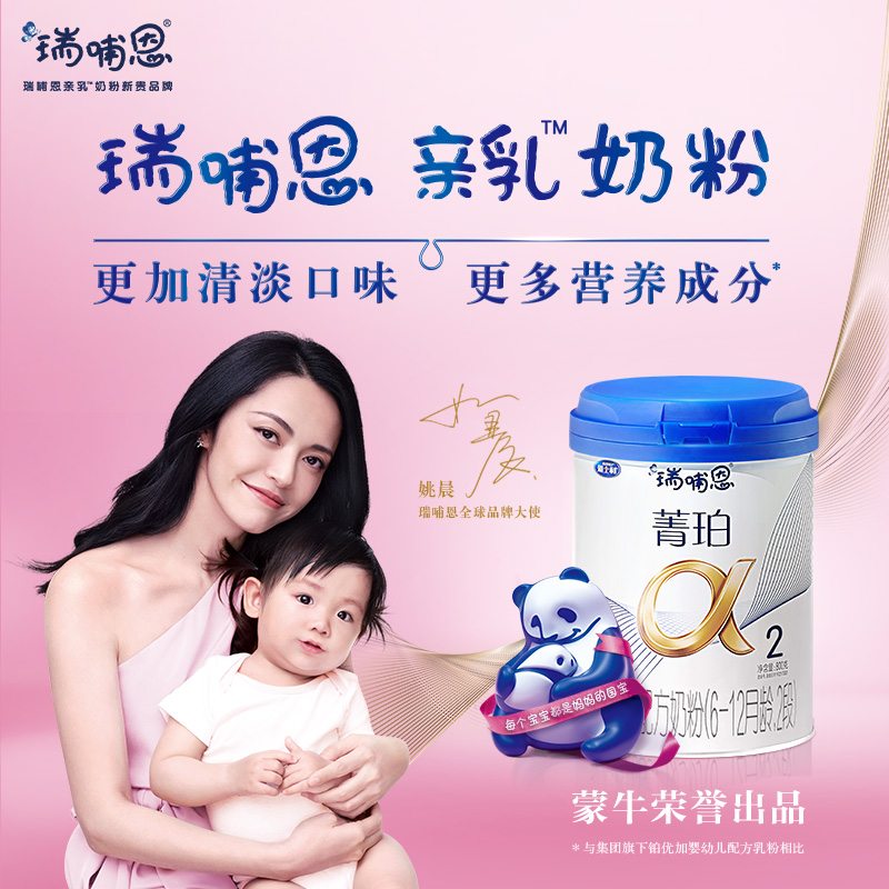 【双11预售】雅士利旗舰店原超α瑞哺恩菁珀3段婴幼儿奶粉800g*6