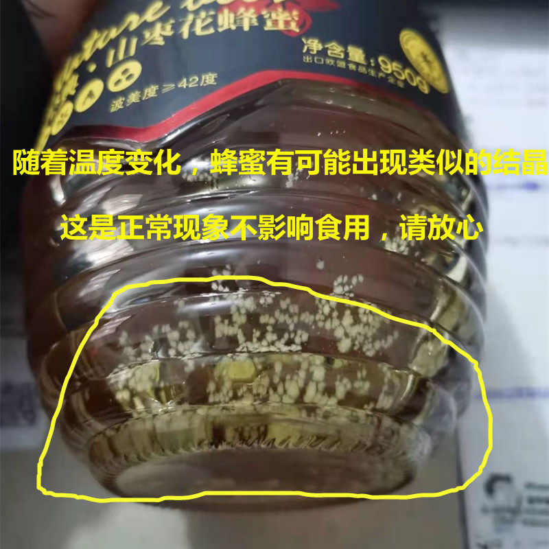 鸿香种蜂场经典椴树蜂蜜山枣花蜂蜜950克0811保质期18个月