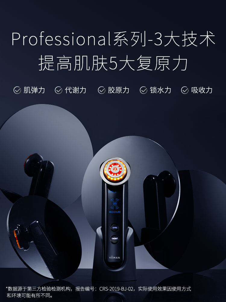 日本雅萌射频美容仪3mhz专业院线抗衰老紧致导入导出max/m20/ace