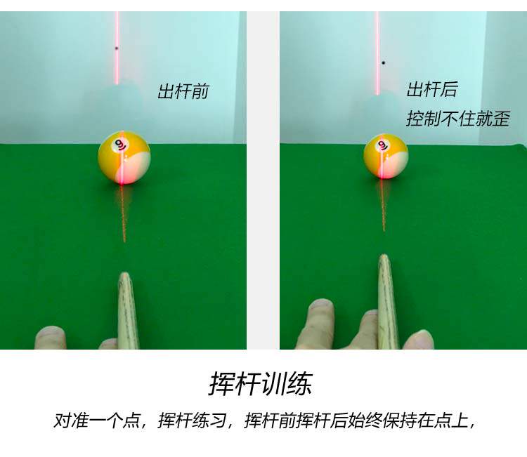 台球杆激光瞄准器台球训练器材出杆动作矫正桌球练习器黑八练球
