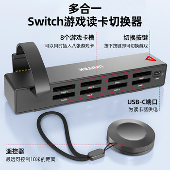 Superior Switch ສະວິດເຄື່ອງອ່ານບັດເກມ 8-in-1 ສະຖານີຈອດເຄື່ອງອ່ານກາດ 8-in-1 ຄວາມໄວສູງຫຼາຍການໂຕ້ຕອບທີ່ມີການຄວບຄຸມໄລຍະໄກທີ່ເຫມາະສົມສໍາລັບ ns Nintendo game console ການອ່ານພາຍນອກ sd/tf storage card memory