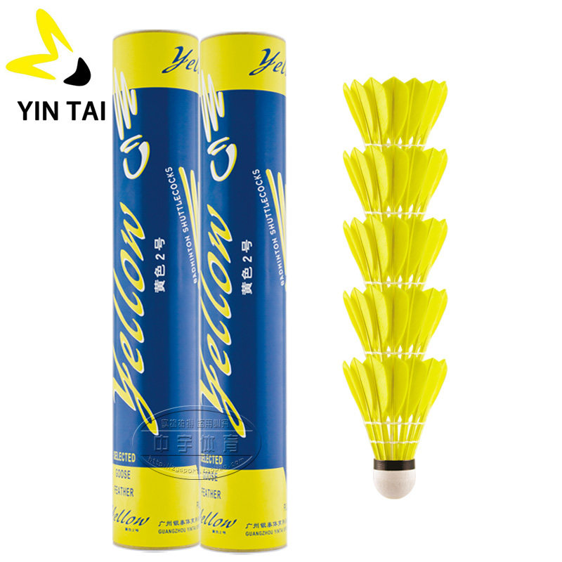 正品鹅毛5筒实惠耐打稳定飞行黄色银泰羽毛球羽毛球