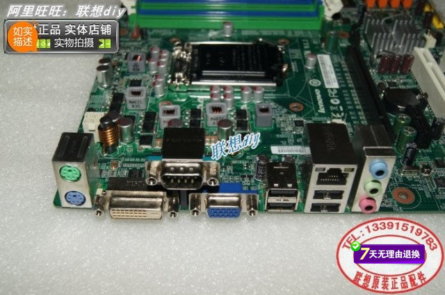 联想启天m6900m6200tm7300m8100ih57mh57h-lmh57主板主板