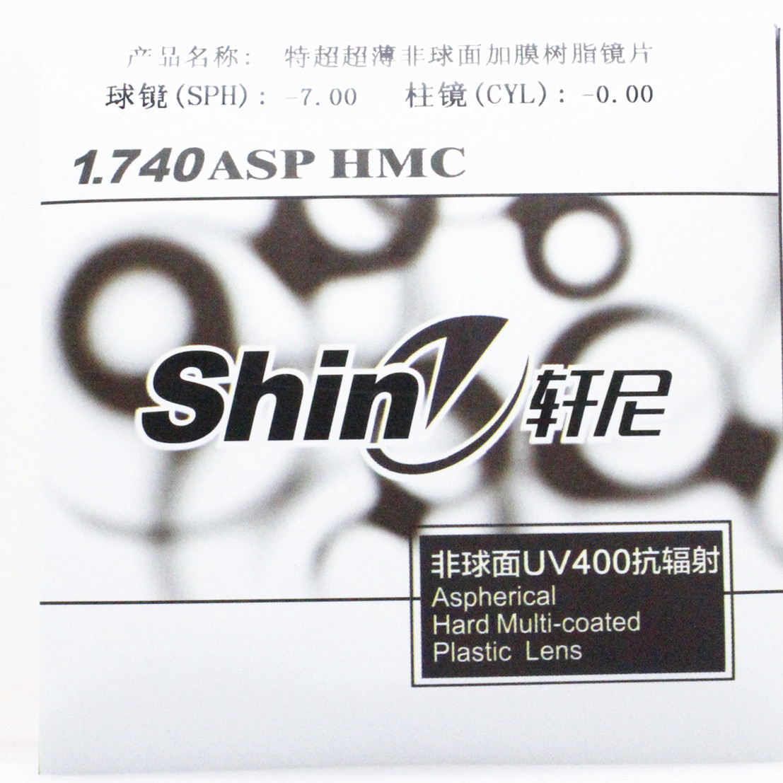 正品法国轩尼174超超超薄镜片高度近视蓝光定制眼镜片