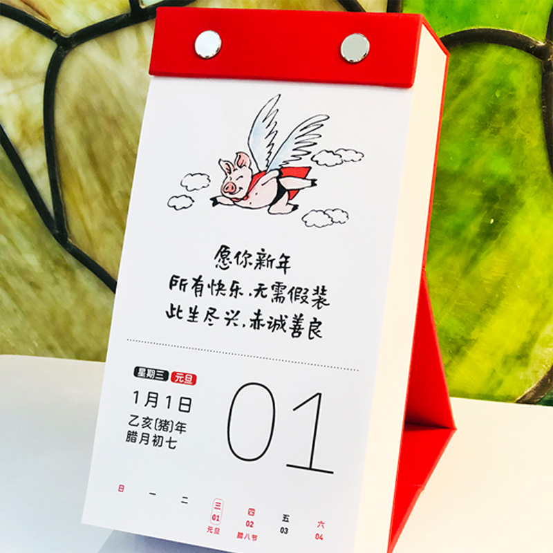 漫画小林包邮台历书籍温馨幽默可撕页治愈搞笑漫画书籍