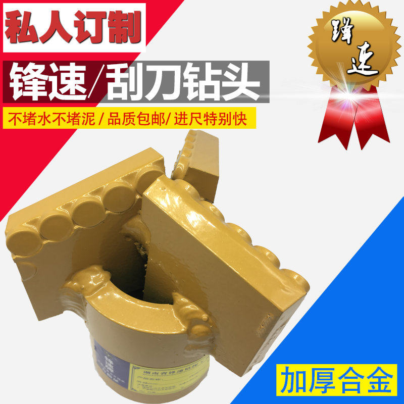钻头刮刀三翼四叶无芯金刚石复合合片打井扩孔钻
