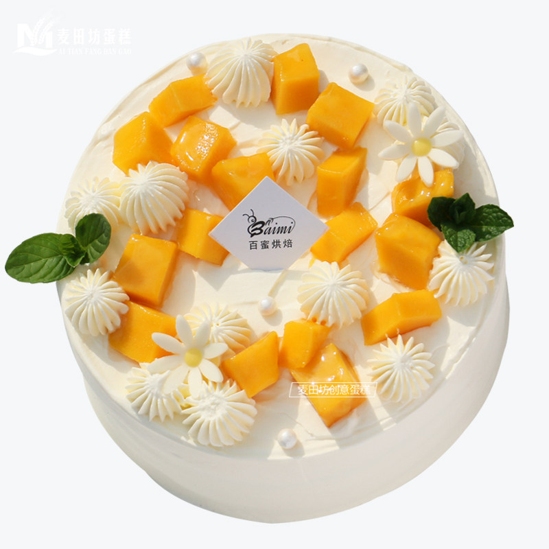 蛋糕麦田芒果动物奶油新鲜水果男士女士生日新鲜生日蛋糕