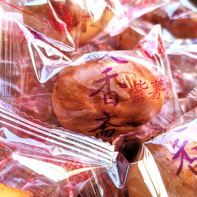 广东特产紫薯饼干地瓜饼软糯传统手工糕点心散装网红代餐零食小吃