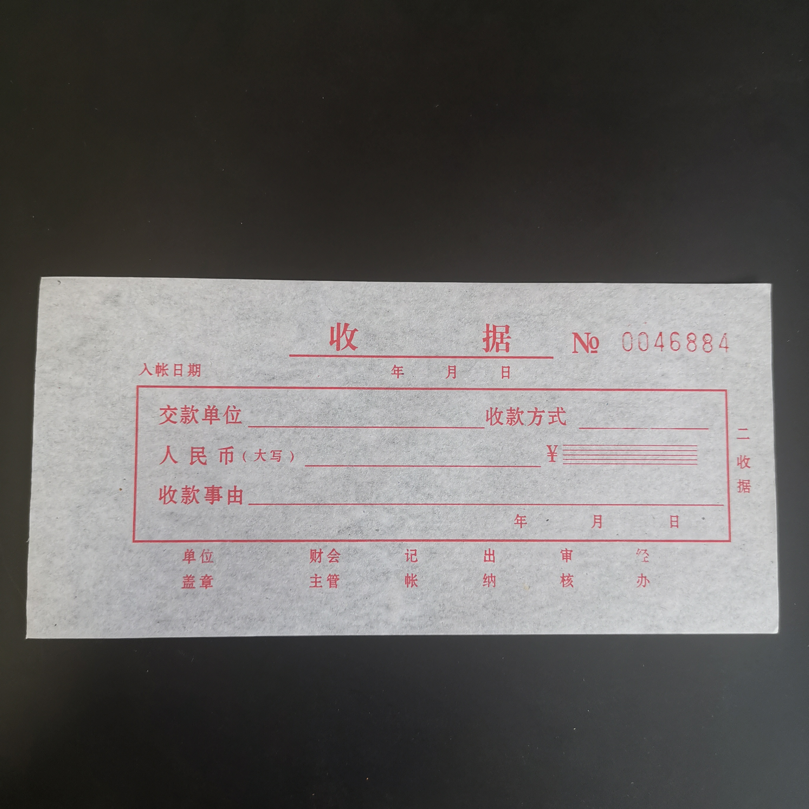 库存收藏老旧二联收据非做定制单据文具店报销单据