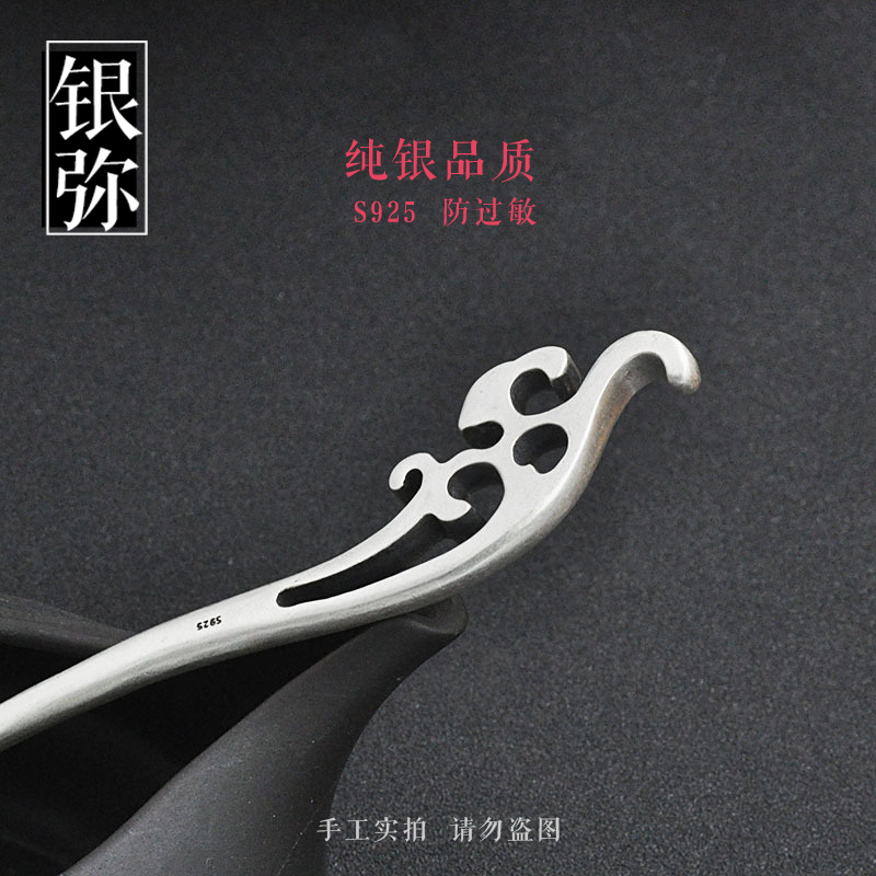 银弥原创粗实心s925纯银饰盘发簪子古典祥云简约现代日常头钗饰