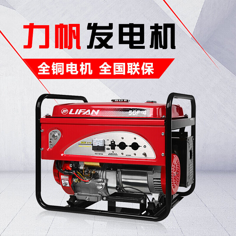 重庆力帆汽油发电机3kw单项220v三相家用小型5000w户外8000w变频