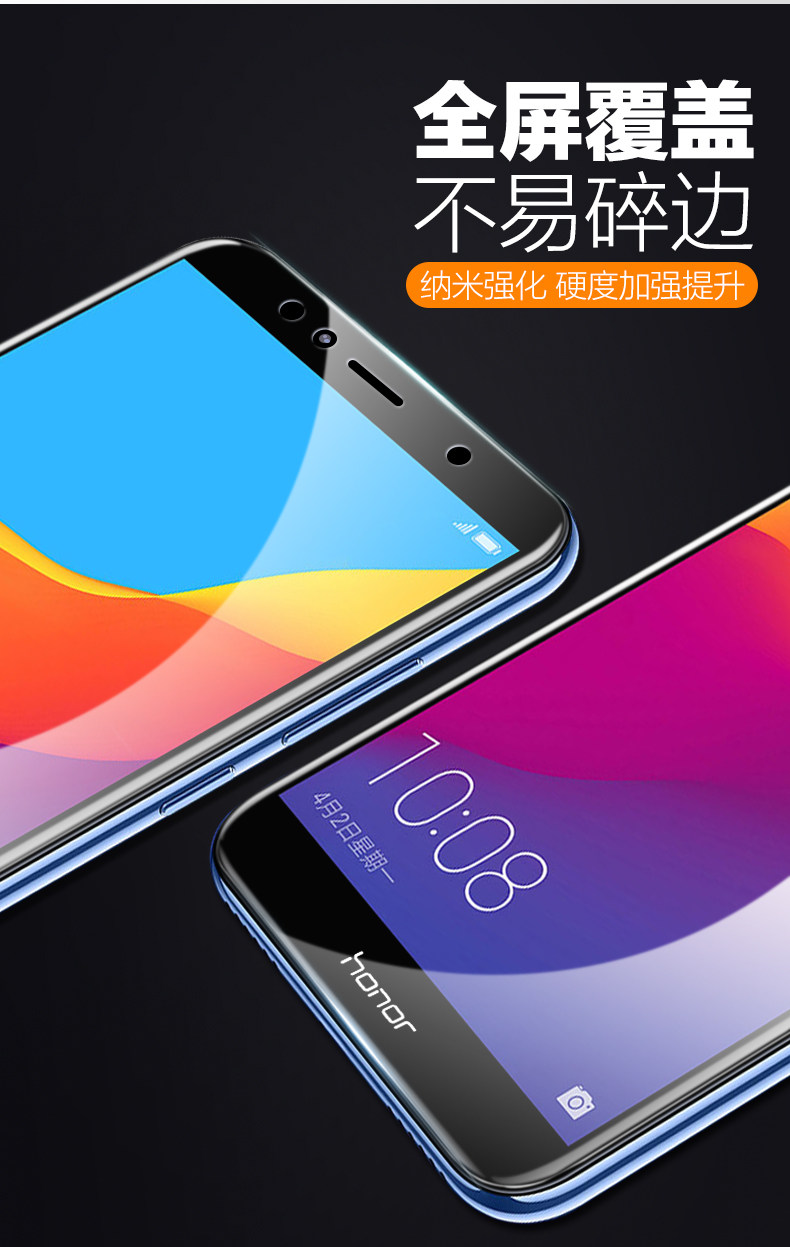 华为ldn-al20钢化ldnal20刚化荣耀畅享手机膜防蓝光手机贴膜