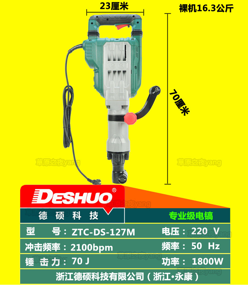 德世德硕127m重型工业级黄油大电镐石头破碎墙地面拆除免维护机器