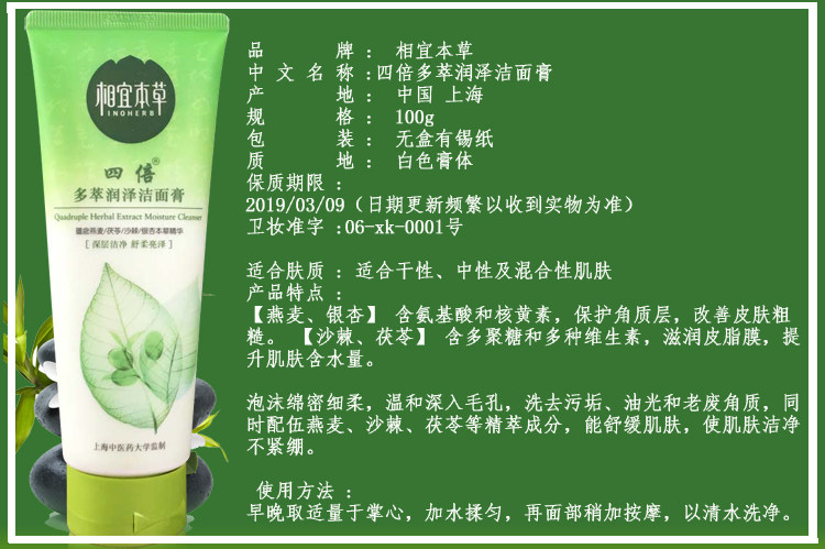香宜本草相宜草本相宜本草四倍蚕丝洁面膏洗面奶保湿洁面