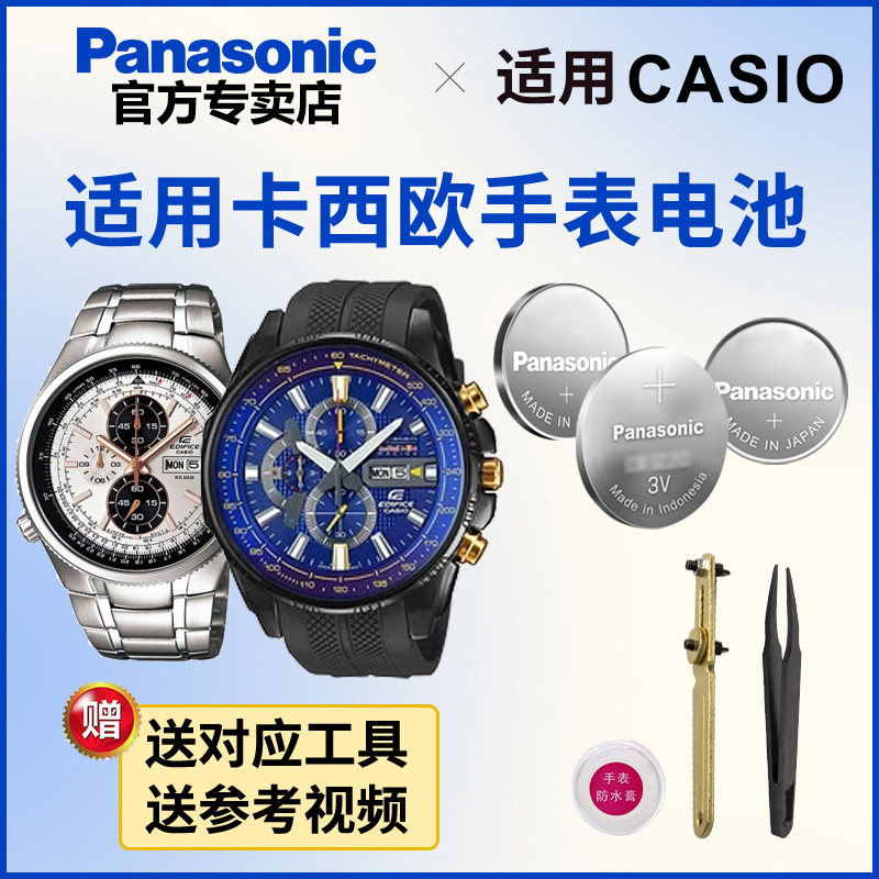 适用于卡西欧手表电池efr-547专用edifice型号电子进口纽扣电池