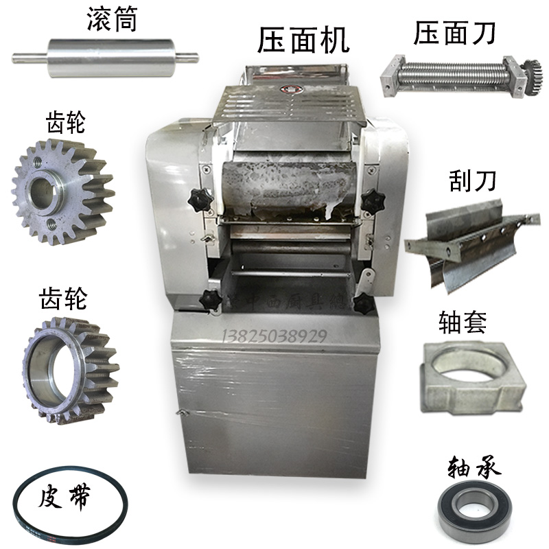 恒联mt25/mt30压面机商用面条/轧面机电动饺子皮机压面刀齿轮配件