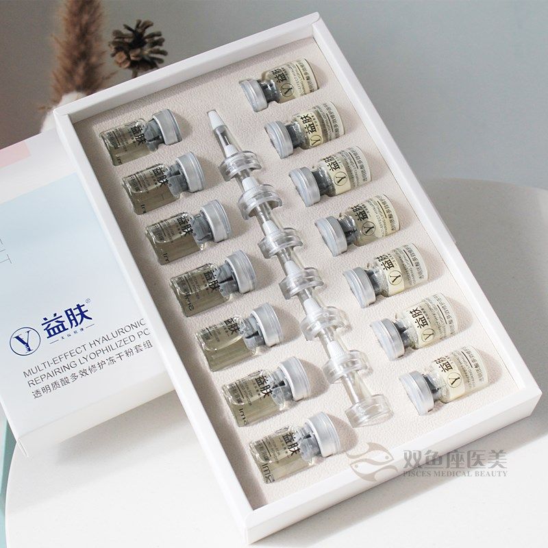 益肤透明质酸多效修护冻干粉套组滋润紧致淡化液态精华