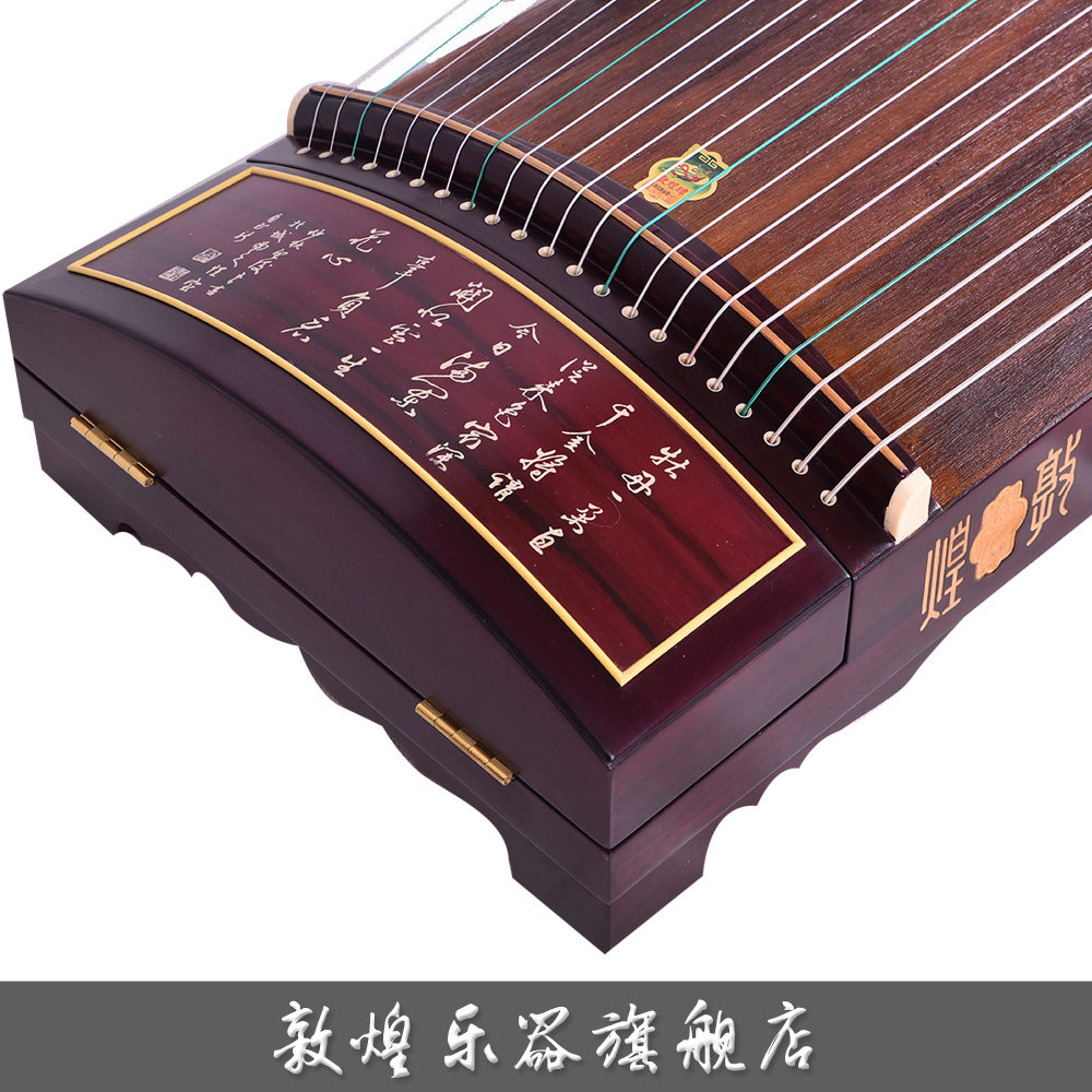 敦煌古筝698t天真元韵牡丹书法乐器旗舰店古筝