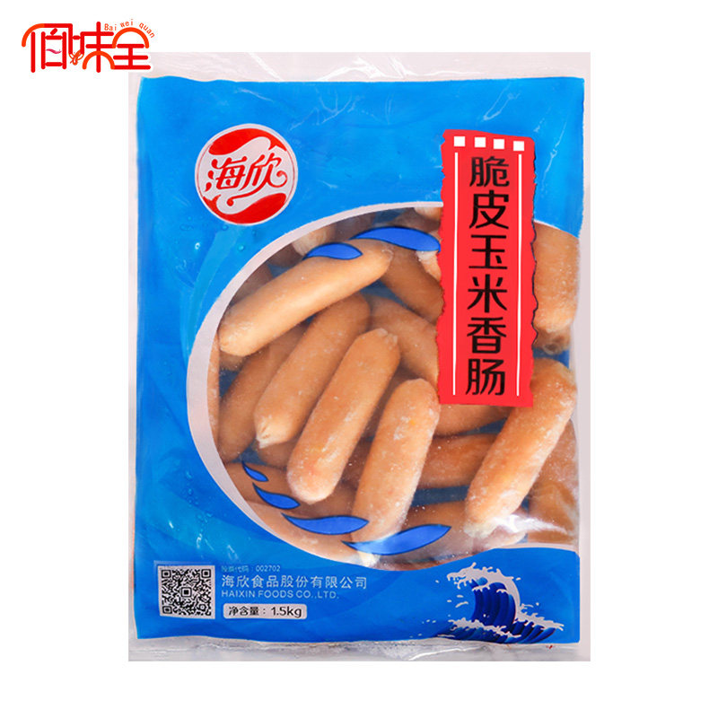 香肠海欣烤肠冷冻串串热狗火锅麻辣烫玉米脆皮香肠