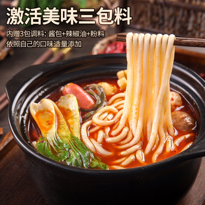 聚珍惠品东北砂锅土豆粉米线粗粉带料包方便速食315g8袋装包邮