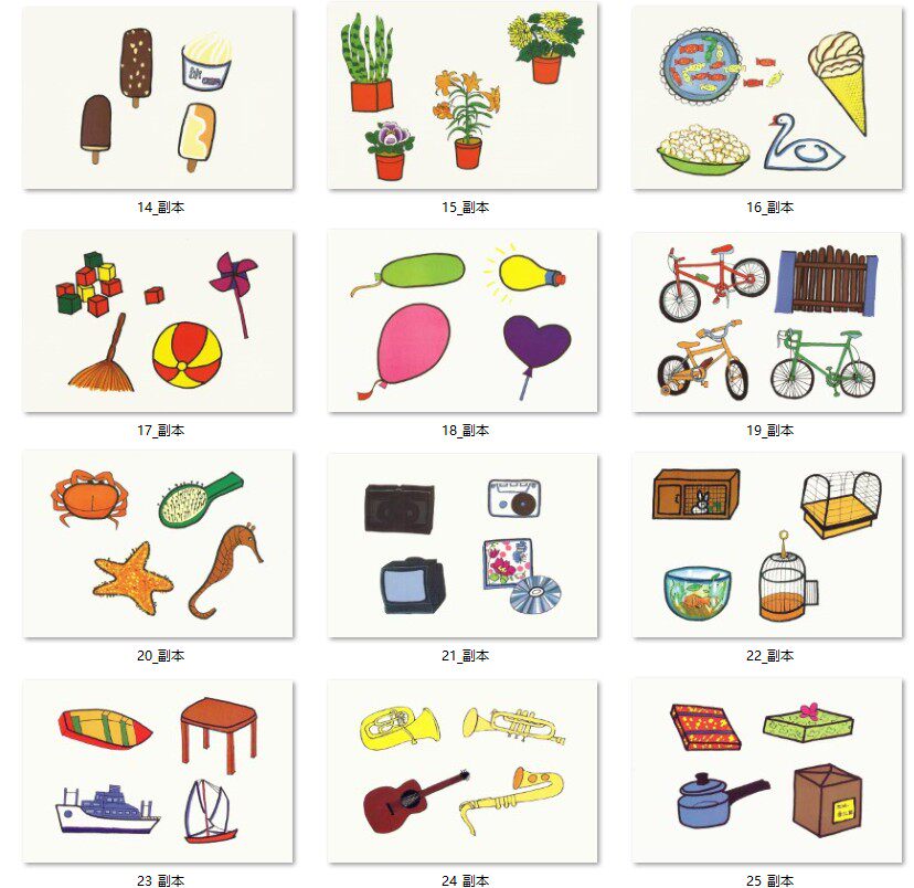 找相同与找不同卡片式早教 发育迟缓自闭症儿童康复训练教具包邮