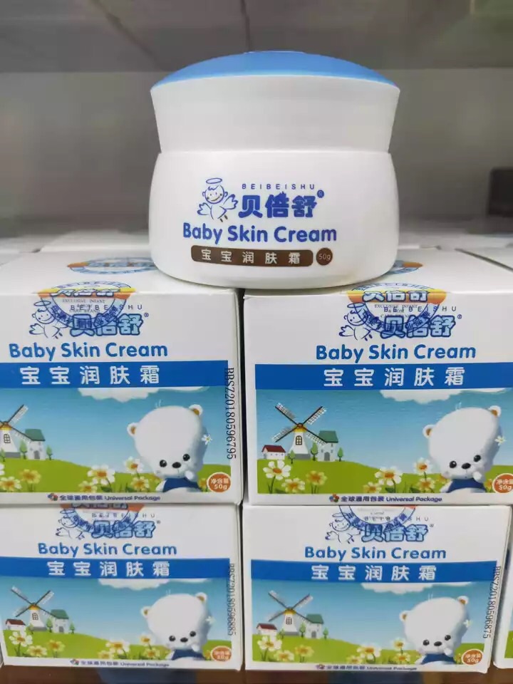 贝倍舒舒儿童乳贝护肤儿童贝蓓婴儿面霜保湿补水喷瓶