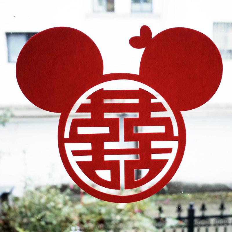 喜字结婚无纺布植绒婚房装饰大门米奇贴纸领证喜字