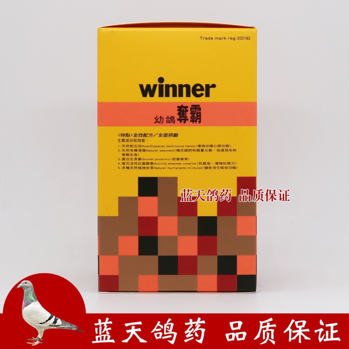 幼鸽稳拿鸽药夺霸300粒种幼赛保保健品营养育雏医疗用品