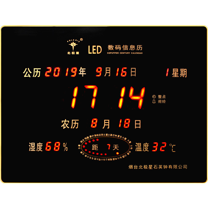 北极星新品led万年历电子钟创意数码日历客厅时钟家用挂墙壁挂钟