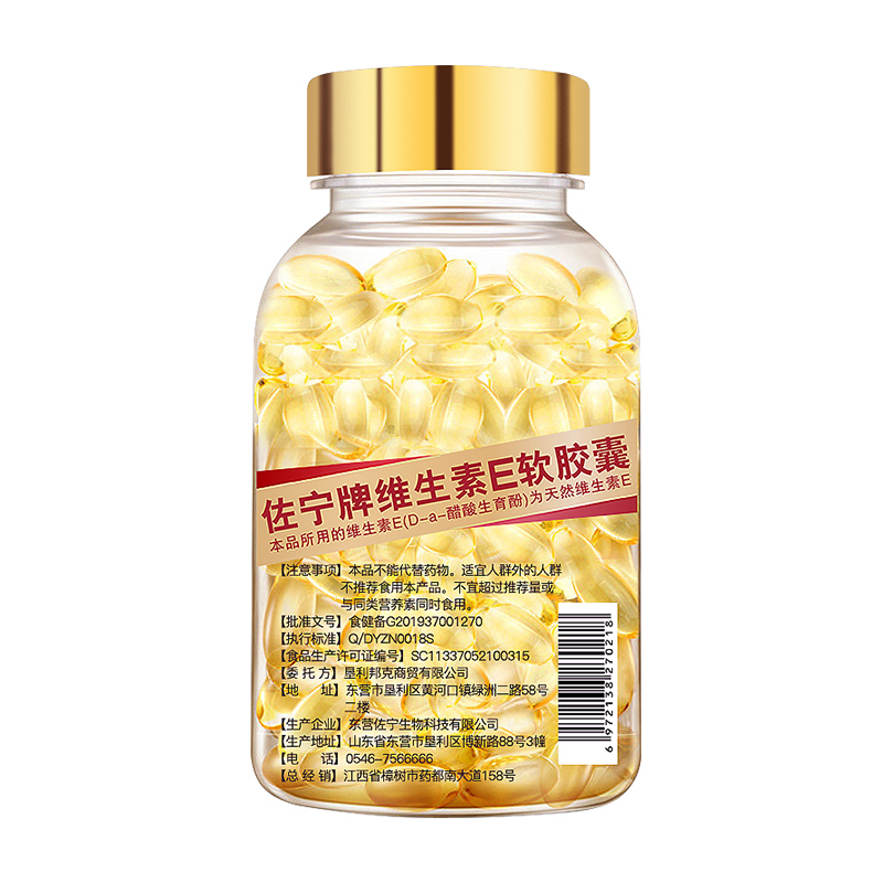 2送1天然维生素E软胶囊ve维e内服外用面部外涂脸脸部油搭c片含片图3