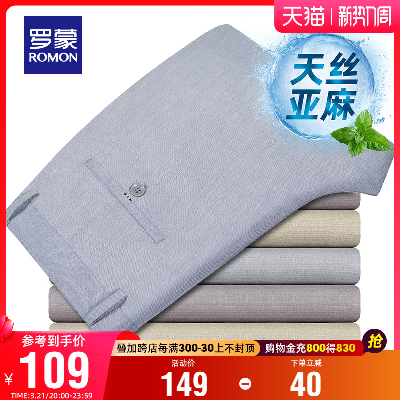 罗蒙男士休闲裤中青年2022夏季薄款亚麻工装长裤时尚百搭商务西裤