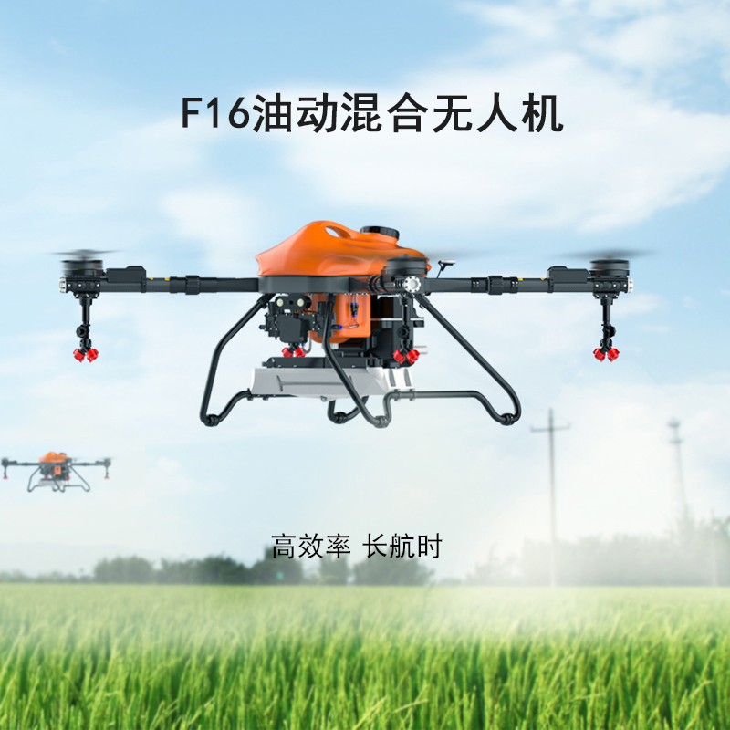 翱胜农业农用16l16kg油电混合植保农用无人机