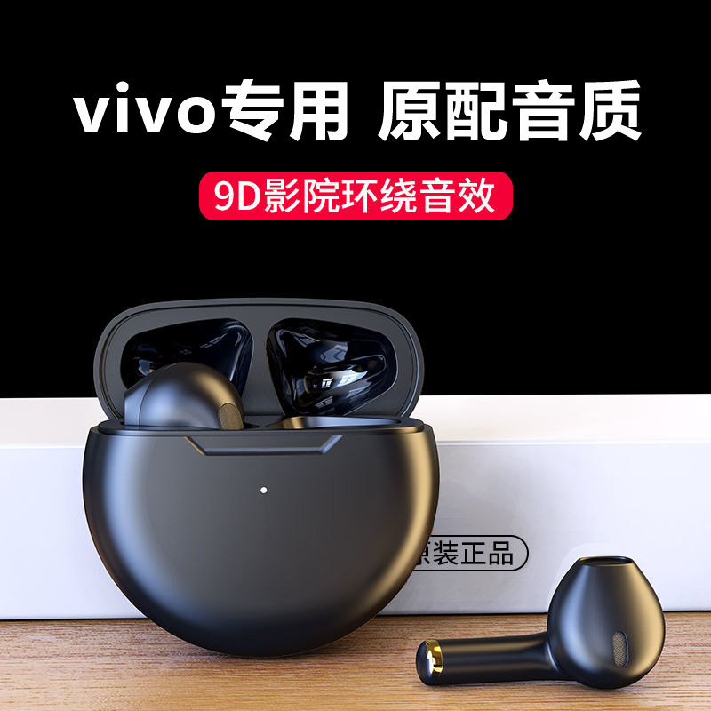 适用ivo蓝牙耳机vivo无线x50vivox50pros6s5z6蓝牙耳机