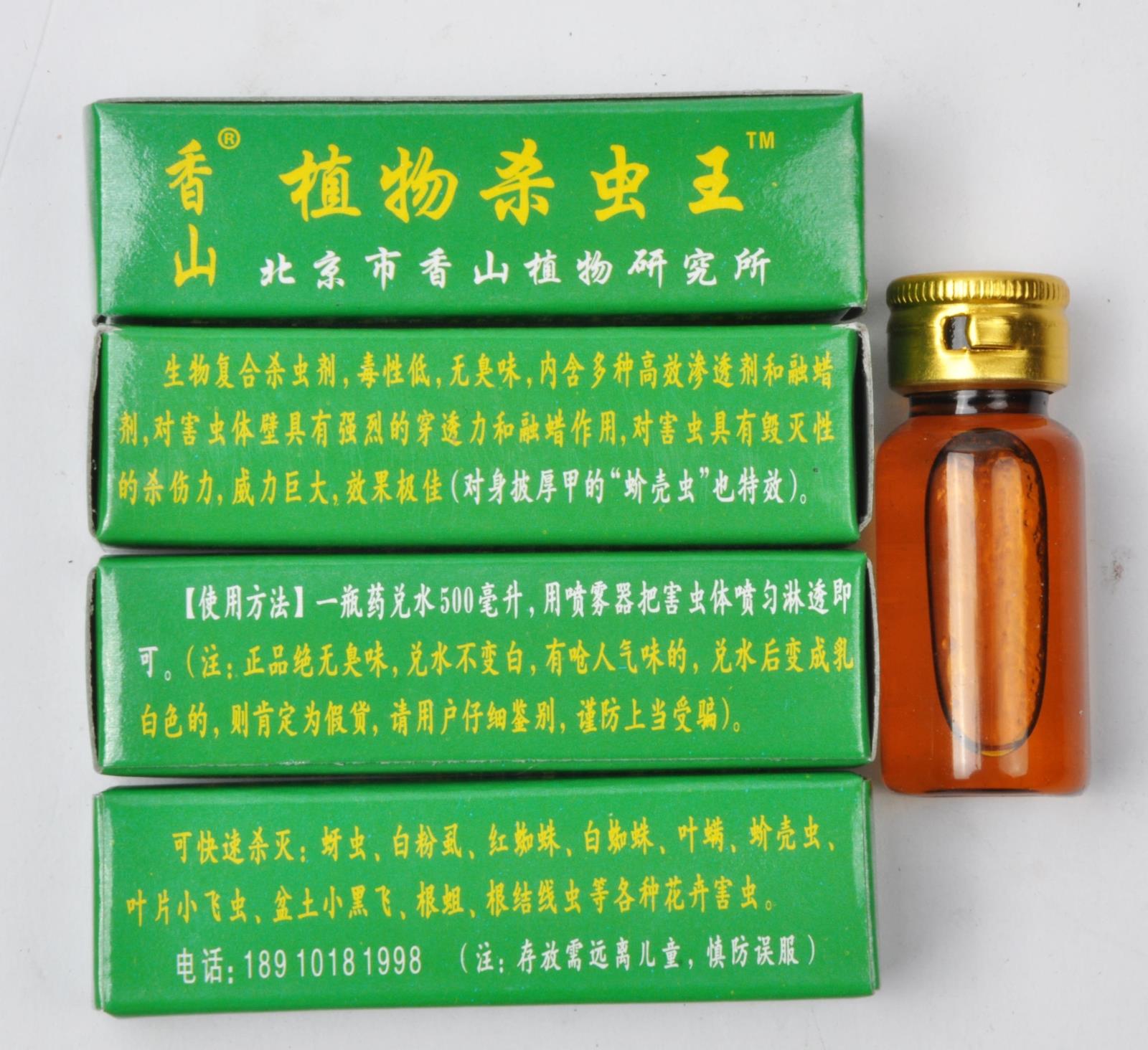 香山植物杀虫王 花卉杀虫剂 生物复合杀虫剂低毒高效