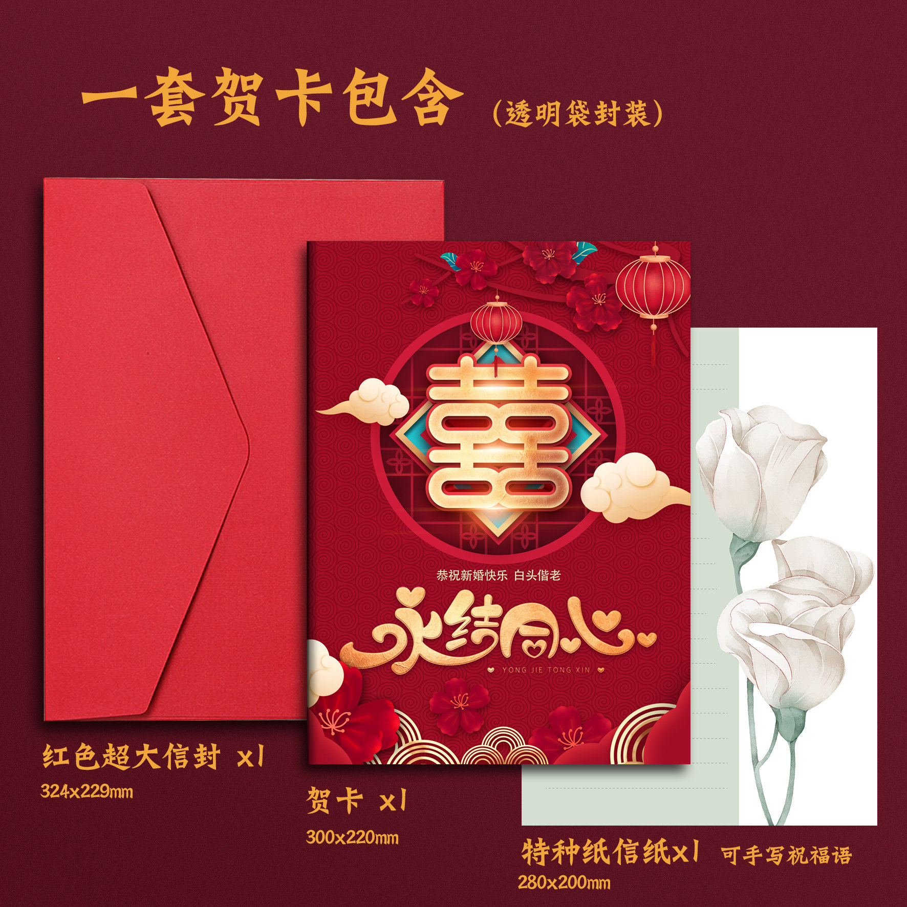 贺卡结婚纪念日祝福送人闺蜜手写定制上海杭州贺卡