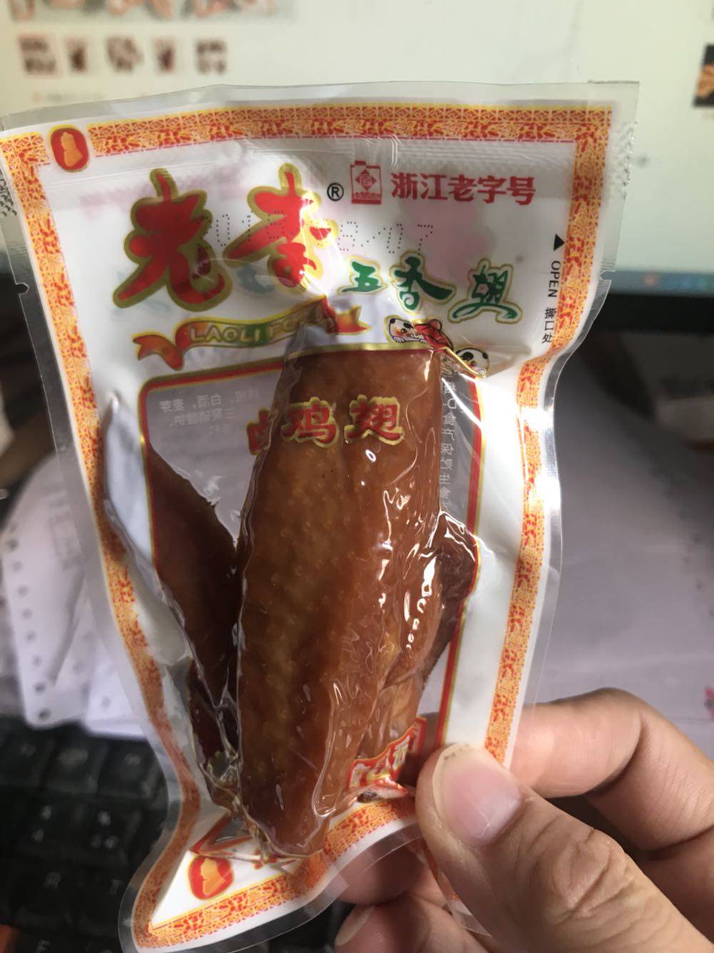 温州苍南特产老李乡巴佬香酥鸡翅75g 老李五香鸡翅卤鸡翅5个包邮
