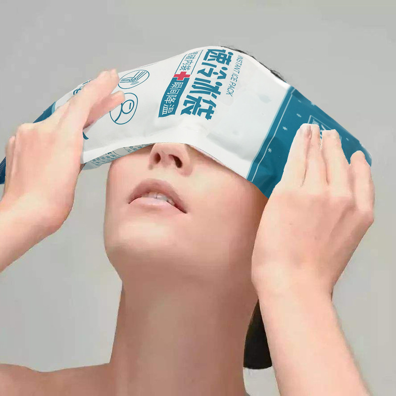 一次性速冷冰袋医疗干冰包割双眼皮手术后冰敷袋眼部冰包