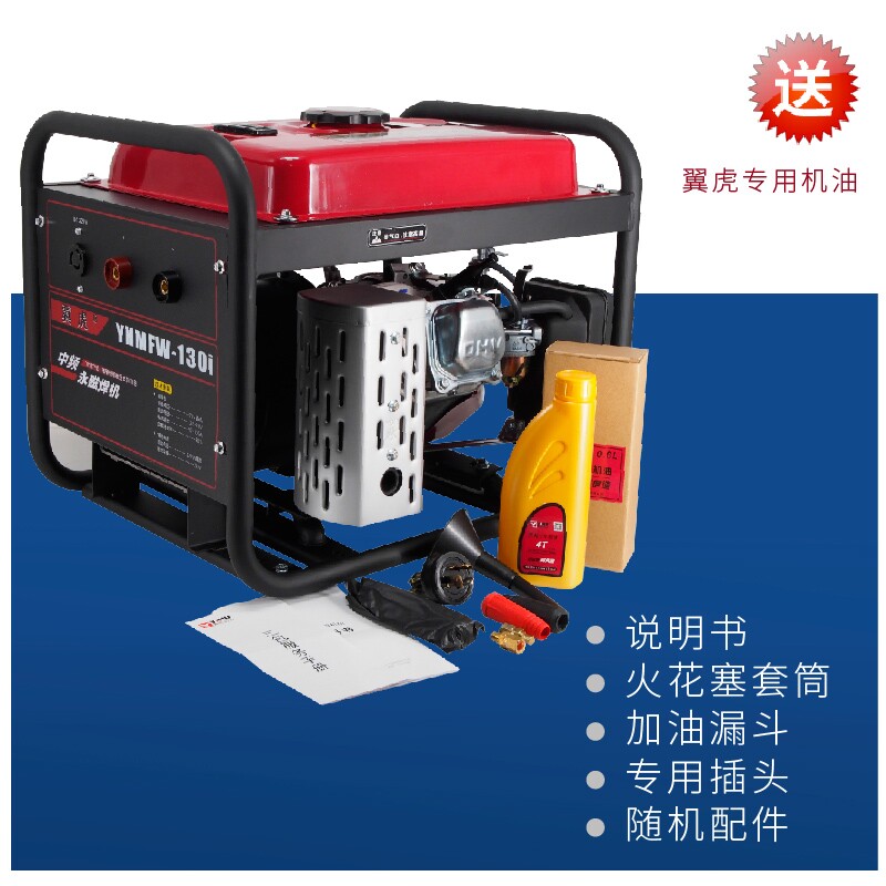 翼虎汽油发电电焊两用一体机单相3kw直流交流汽油发电机