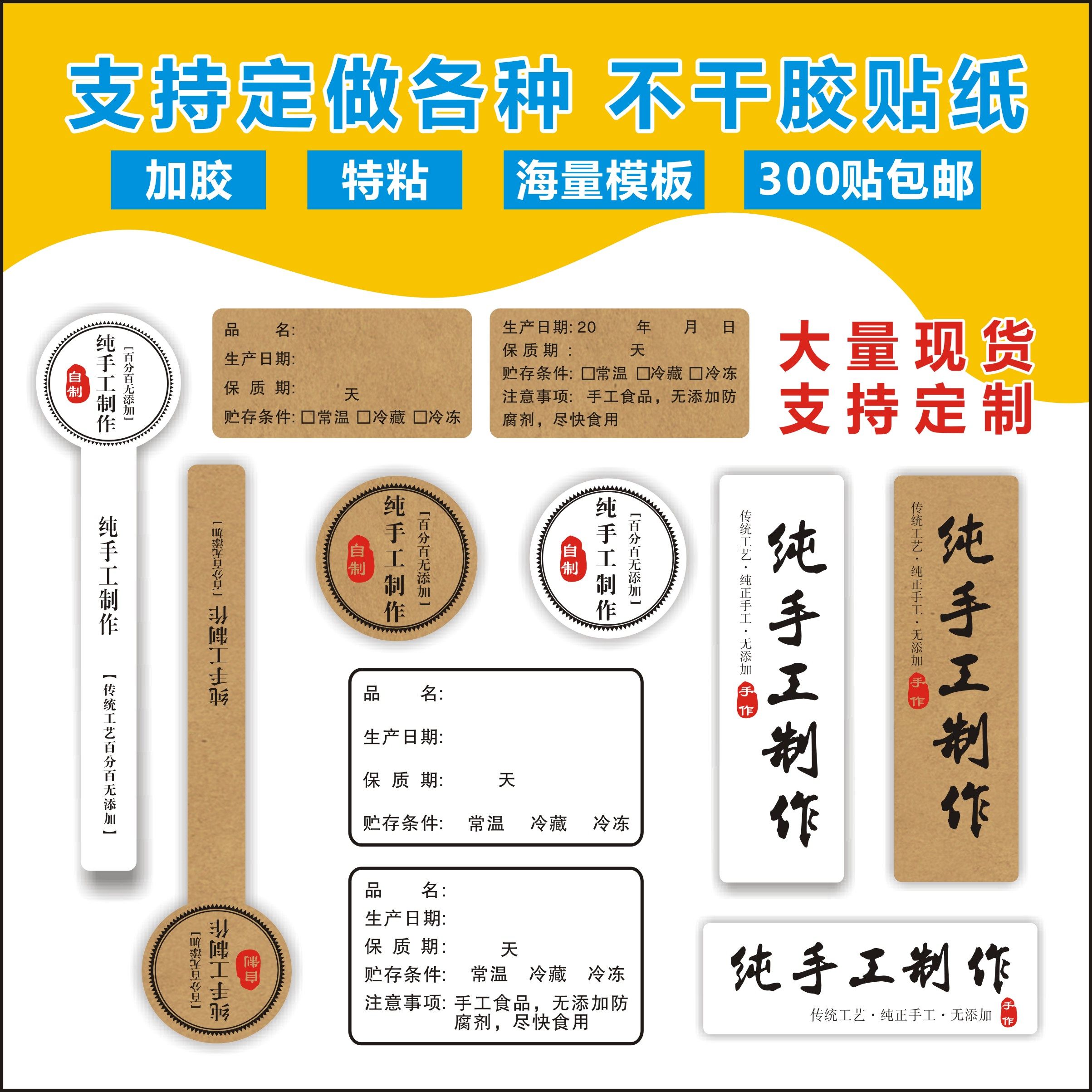 食品生产日期不干胶保质期牛皮纸纯手工制作封口贴复古贴纸定制-mc母