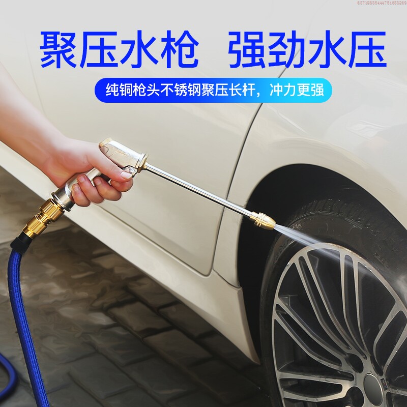 家用自来水高压汽车泡沫洗车水枪黑科技伸缩水管洗车水枪